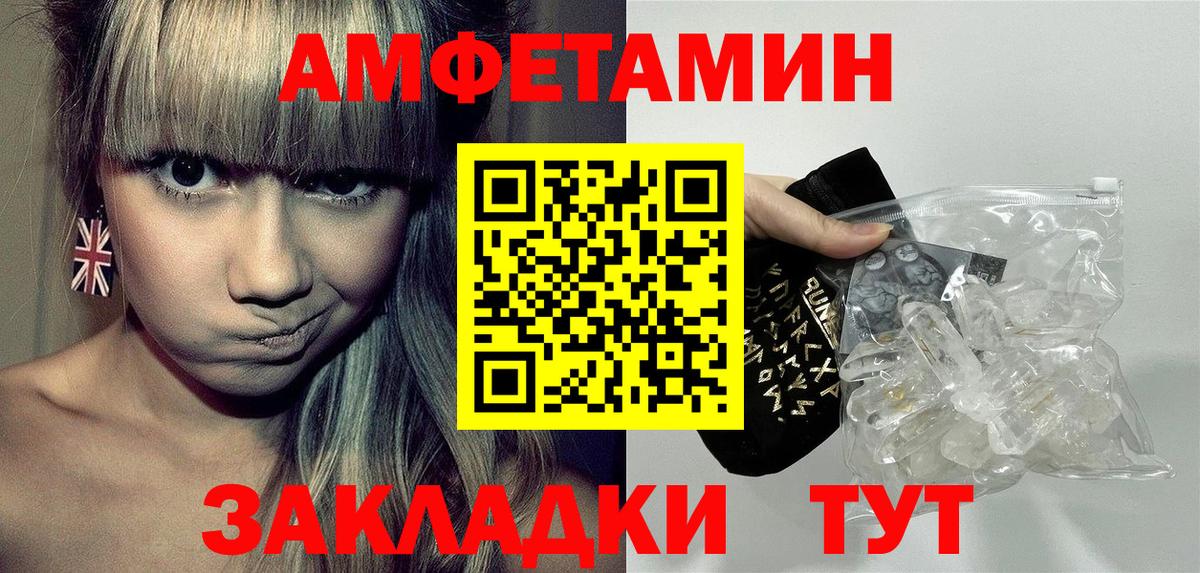 АМФЕТАМИН Premium  Лангепас 