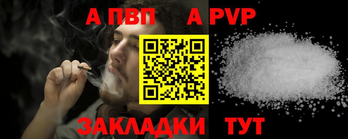 A PVP  Лангепас  A-PVP крисы CK  купить закладку  Альфа ПВП крисы CK 