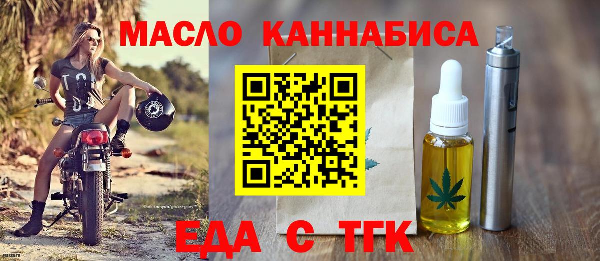 Печенье с ТГК конопля  Лангепас 