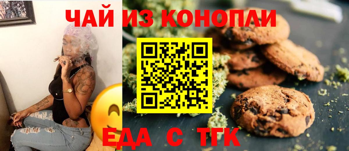Лангепас  Еда ТГК конопля  Вход с VPN 