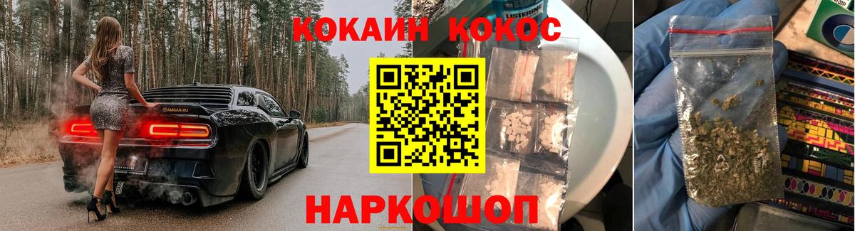 Метамфетамин  Каннабис  A-PVP СОЛЬ кристаллы  МЕФ кристаллы  Лангепас  Кокаин  МЕФ кристаллы  Амфетамин кристаллы  Купить наркотики цена 