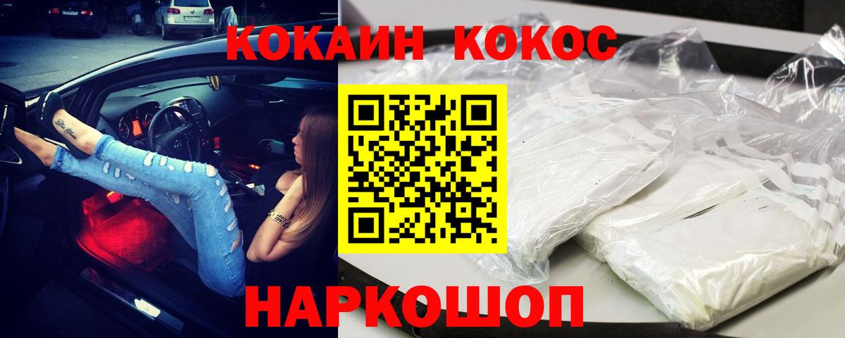 Cocaine Колумбийский Лангепас