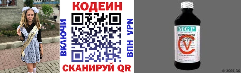 Кодеиновый сироп Lean Purple Drank  сайты даркнета формула  Лангепас 