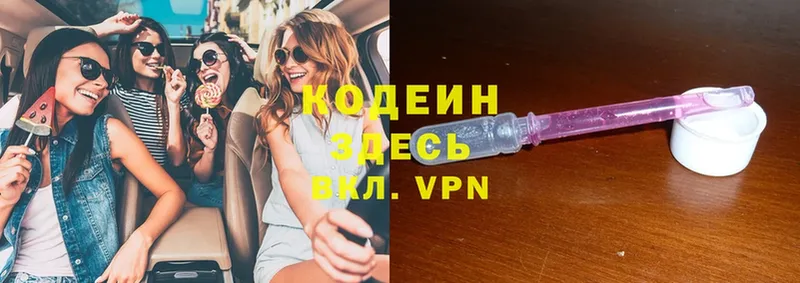 Codein Purple Drank  купить наркотики сайты  Лангепас 