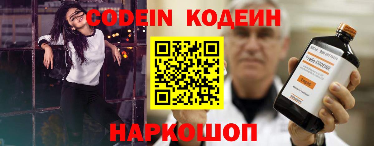 Кодеиновый сироп Lean напиток Lean (лин)  Вход с VPN  Лангепас  Кодеиновый сироп Lean напиток Lean (лин) 
