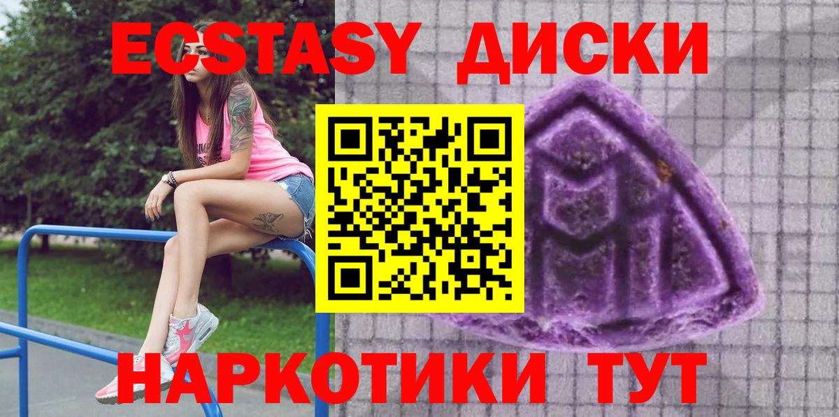 Ecstasy 99%  Лангепас  ЭКСТАЗИ 280 MDMA 