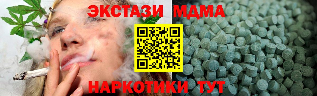 Ecstasy MDMA  Вход с VPN  ЭКСТАЗИ  Лангепас 