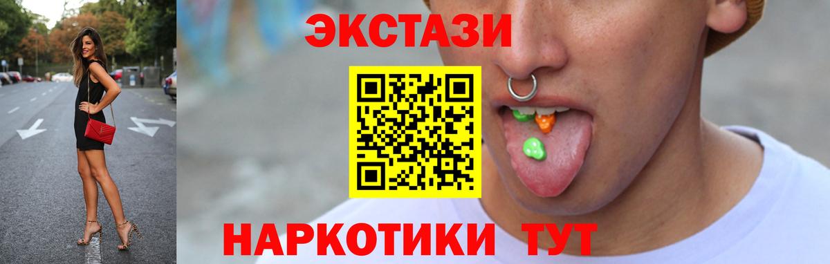 ЭКСТАЗИ VHQ Лангепас