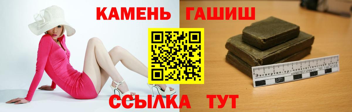 ГАШ Premium  Гашиш VHQ  Вход с VPN  Лангепас 