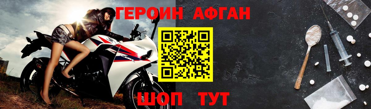 Героин герыч Лангепас