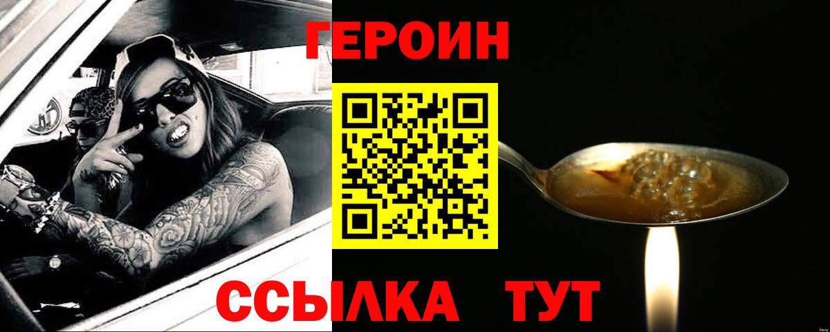Лангепас  Героин афганец  Вход с VPN 