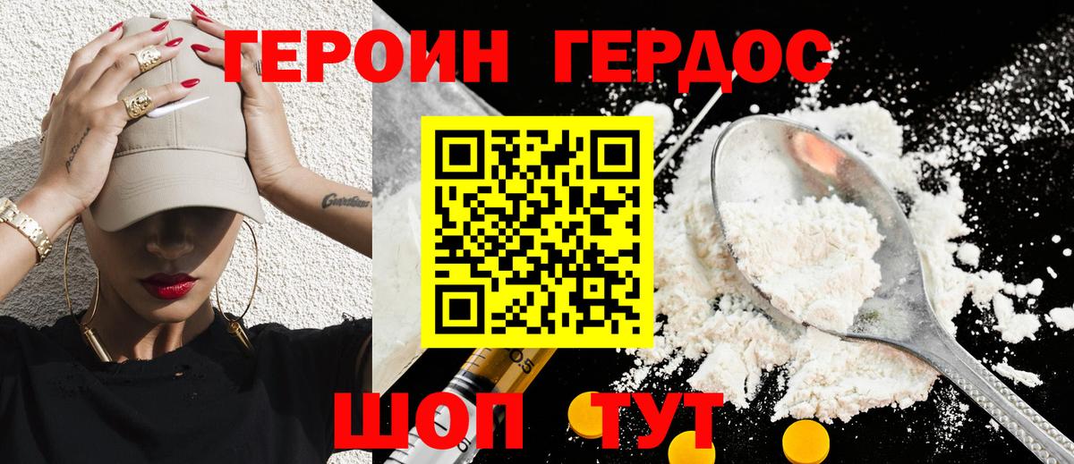Героин герыч Лангепас