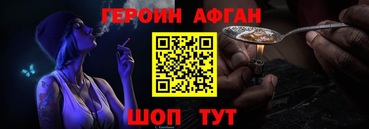 ГЕРОИН Heroin  Героин  Лангепас 