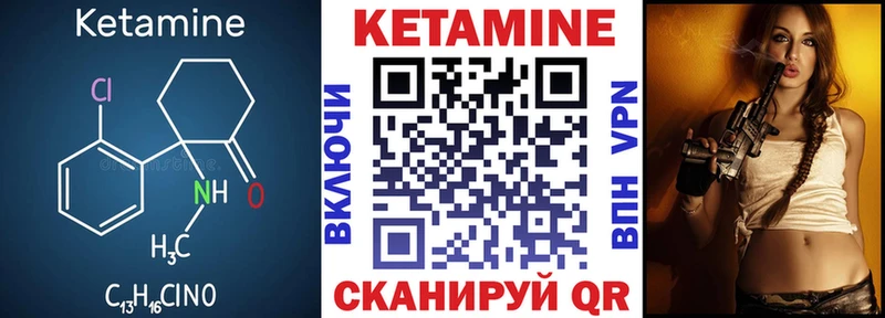 Кетамин ketamine  Лангепас 