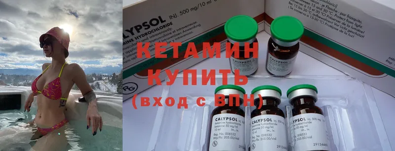 Кетамин ketamine  Лангепас 