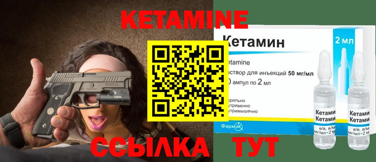 Кетамин VHQ  Лангепас  КЕТАМИН VHQ 