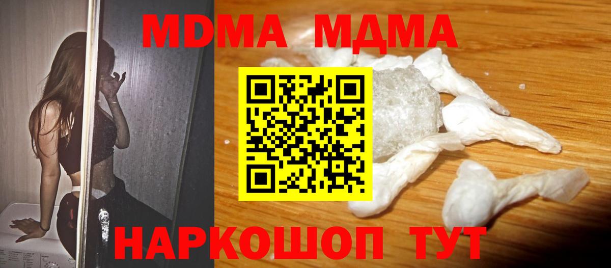 Лангепас  МДМА crystal  Вход с VPN  MDMA  MDMA Molly 