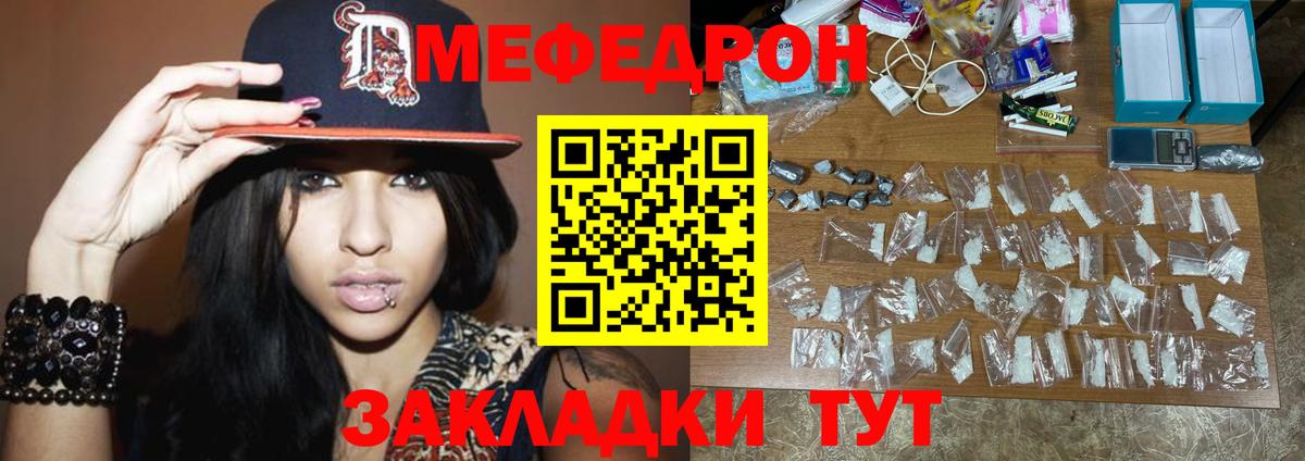 Меф кристаллы  Мефедрон  МЕФ  Лангепас  Вход с VPN 