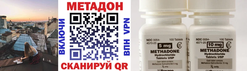 Метадон VHQ  Лангепас 