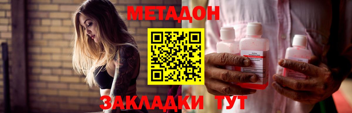 Лангепас  Метадон кристалл  МЕТАДОН VHQ  Вход с VPN 