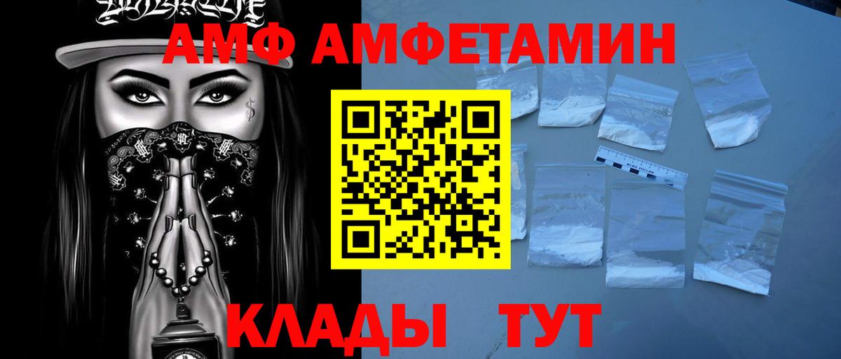 Первитин Methamphetamine Лангепас