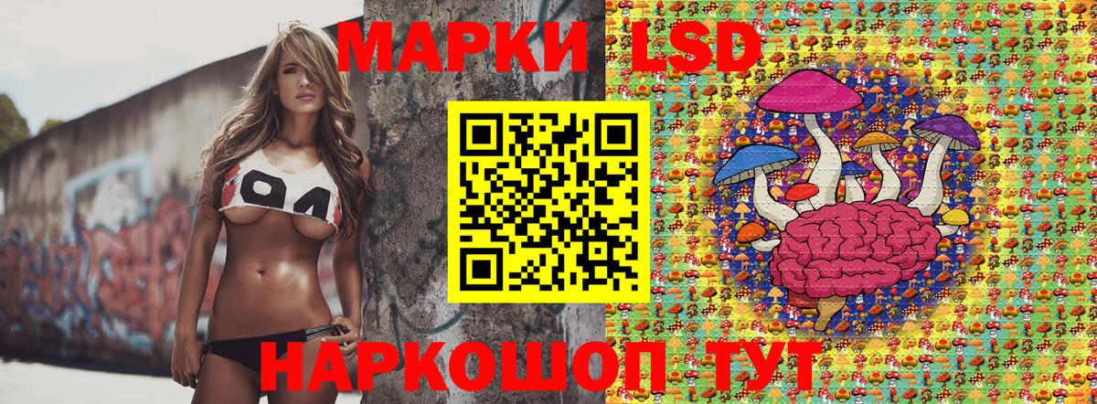Марки 25I-NBOMe 1500мкг Лангепас
