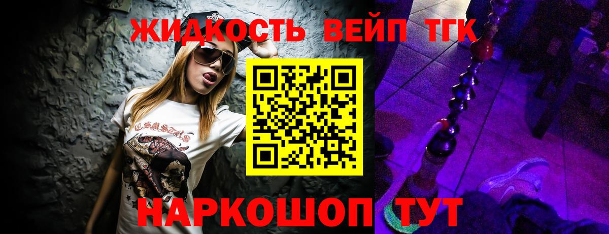 ТГК вейп с тгк Лангепас